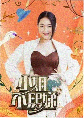明星大侦探 综艺节目免费看